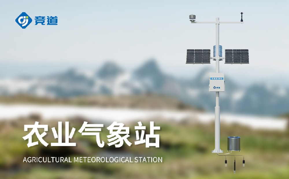 农业气象观测站有哪些作用