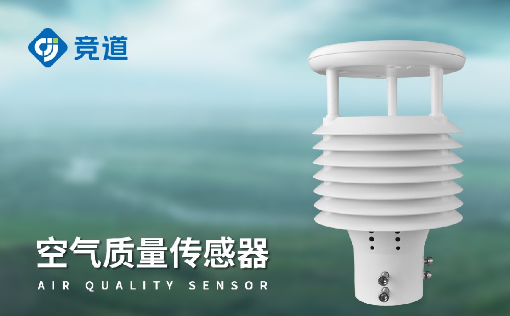 八要素气象传感器